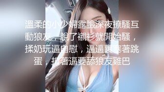 一堆损友让新娘给老公口交，在旁边看热闹，口交完了还要看着他们钻入被窝做爱，啥习俗呀~