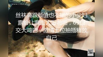 极品00后小姐姐 貌美身材好