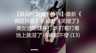 【极品推荐】万粉红人美女〖台北1001〗与美籍男友性爱私拍流出 欲望晨炮 灵欲肉体满足饥渴大屌内射 高清1080P原版