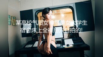 兄弟一起玩99年大学女孩