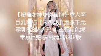 【SM捆绑的艺术】调教双马尾JK少女，捆缚后手指撩阴蒂，炮击插入虐阴