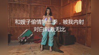 ✿极品车模回归！【美惠子】夺命A4腰 无敌翘臀 道具自慰！