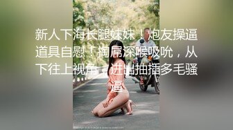 2023.05【推特网黄】湾湾萝莉甜妹【142小只马妮娜】脸穴同框自慰，嗲嗲的娃娃音，听了人都麻了，超赞！