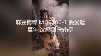 【网曝门事件女神泄露】信义赵又廷『宝岛大种马』约炮各路极品身材知名网红  无套骑乘挨个轮着操 高清1080P原版 (1)