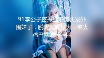 【新片速遞】 4K【洛丽塔白虎嫩逼小姐姐拉大号】没想到这么可爱的妹子拉屎这么温柔