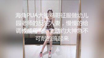 【网曝泄密】超嫩中学女友被哄骗带眼罩拍视频，惨遭强行摘眼罩疯狂输出