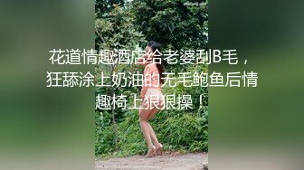  女神级性感苗条小姐姐 风情冲击力很强 大长腿粉嫩逼穴 红色嘴唇 性趣沸腾啊