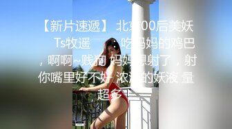 【顶级高潮女神】Yua 最顶花魁の究极侍奉 迷情开档内裤G点调教蜜穴 女上位M腿榨桩淫交 高潮迭起内射子宫