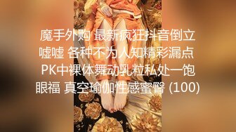 【新片速遞】健身教练刚刚下班回家就被扒光裤子，翘起屁股等着男友狠狠插，Q弹的屁股后入实在太爽啦！