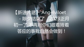 麻豆傳媒 兔子先生監制 TZ093-AV1淫女好呻吟