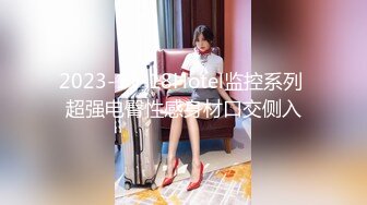 极品空姐女神“今天安全期 你快射进去吧”空乘专业的有多骚？听对话就知道了！极品大长腿反差婊 开档黑丝诱惑拉满