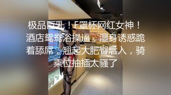 极品巨乳！F罩杯网红女神！酒店鸳鸯浴操逼，湿身诱惑跪着舔屌，翘起大肥臀后入，骑乘位抽插太骚了