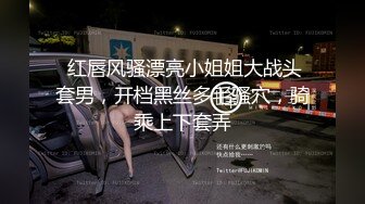 深圳大型活动现场，4P淫荡人妻