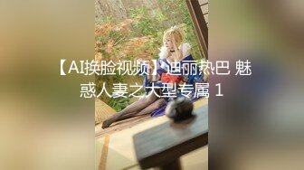  孕妇 李薇雅   怀孕7个月，挺着肚子找鸡巴，平日都像个女王一样，想要的时候真的可以很贱很贱