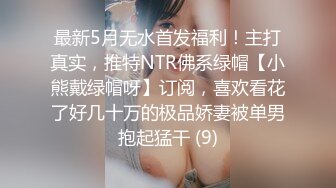 一起打麻将的良家少妇