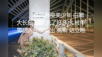 青龙对白虎，无毛极品萝莉承受大哥强有力的撞击，肤白貌美童颜巨乳好身材，激情啪啪，揉奶玩逼放肆抽插刺激