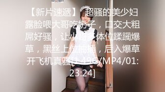 -小马哥天天外围场 肤白貌美大长腿 风骚小姐姐深夜相伴 鲍鱼特写淫水点点