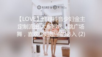 【顶级骚货❤️最新流出】极品骚货留学生‘刘玥’最新性爱私拍