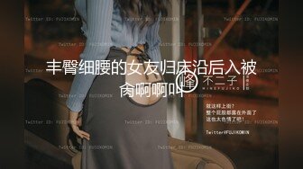 【网曝热门事件核能重磅】成都青羊区寂寞人妻酒后群P不雅视频流出 酒醒后主动求操 小逼都肏肿了