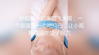 【超重磅】网红约啪达人【Kidd_BabyCeo】付费视频 各路网红