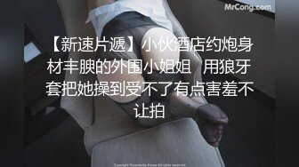 沈阳健身博主[西蓝花]富二代淫乱生活记录和粉丝3P性感情趣内衣母狗小骚妇对白刺激