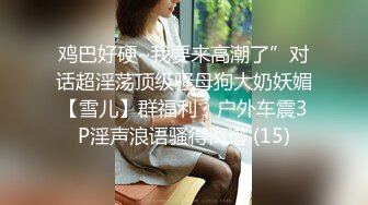 18学生嫩妹周末和小男友啪啪，今天女仆装诱惑，带着项圈跪地插嘴