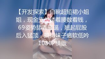 【童童很迷人】粉嫩美乳妹子啪啪。连体网袜翘屁股特写粉穴后人猛操