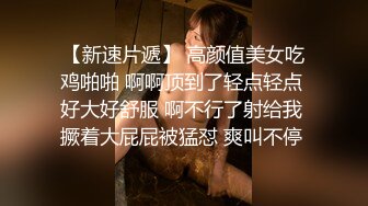 疯狂推荐！【蜜桃cc】新下海女神长得不错,