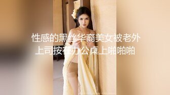  性感的黑丝华裔美女被老外上司按在办公桌上啪啪啪