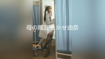 【无码】圧倒的美少女JD由香❤️全裸セックスでピンク乳首と可憐なカラダを弄ぶ❤️天然薄毛おま○こに熱い肉棒を