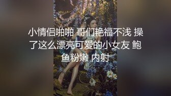 虎牙清纯小姐姐，为赚钱和小男友下海，顶级蜜桃臀