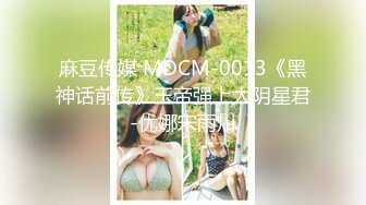 【新速片遞】  黑丝眼镜伪娘 寂寞的夜晚有好哥哥来安慰一下小屁穴嘛 被巨鲨给中出了呢 体验着两个小龙角带来的剐蹭摩擦的快感 