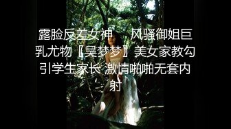  情趣黑丝 女神为什么带上项圈狗链？超极品反差骚母狗，情趣开档黑丝，不愿意做女神