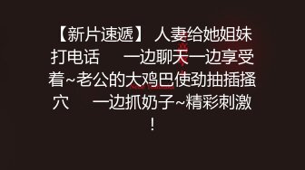 新人！贫乳现役女大生小梦的AV初体验！两位男优疯狂输出人生第一次连续高潮