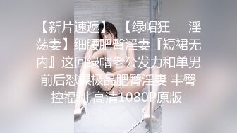 【极品小热巴】Una尤奈调教束缚奴役我の秘书 乳夹爆裂丝袜蜜穴任由玩弄 性感蜜臀胯下玩物 肉棒狂刺浇筑尤物