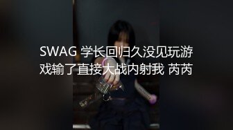 麻豆联合爱豆出品 MAD-028 《鬼父性癖》让我的女孩成为女人吧