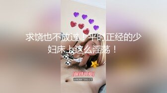  劲爆泄密！广州某高校高三学生极品校花因欠债被社会青年威逼至酒店爆艹内射美鲍 饱满阴户超得劲！