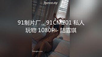 天美传媒-快递小哥送货上门 看到漂亮学生妹不穿內衣的大學生