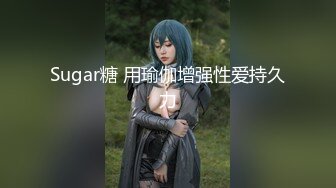 邪恶三人组下药迷翻前来兼职的大二学生妹换上黑白丝各种姿势轮流干