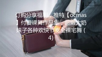 【全網推薦】【反差婊】同事表妹是個乖乖女，其實是個騷貨。操的我頭皮發麻 外表清純原來內心風騷無比～3V高清原版 (3)