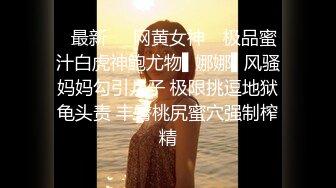 STP24173 完美身材轻熟女，眼镜御姐范老公躺在床上被榨干了，自己道具自慰，逼逼如此粉嫩 VIP2209