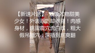 91四驱兄弟-聚会上认识的90后E杯翘臀细腰篮球宝贝Linda