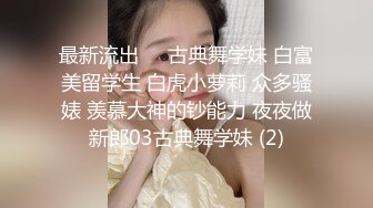 渣男图鉴长腿极品女神上位有完整