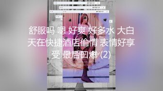 水淋淋的杭州少妇真羡慕她老公