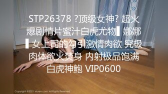 RS037 红斯灯影像传媒 清纯骚女的淫屄性报复 下集 吴芳宜(黎芷萱) VIP0600