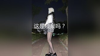 看着很清纯的妹子没想到玩起来这么骚，全程露脸带个眼镜听狼友指挥大秀直播，一边用道具抽插一边用AV棒摩擦