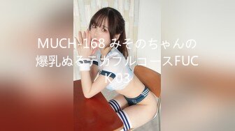 稀有露脸 高端摄影ACG业界女神爆机少女 喵小吉 小清新《蜜桃乌龙》粉色少女蜜鲍愈加饱满 无比紧实的感觉 (2)