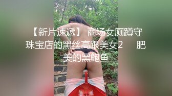 淫乱至极的【小气质夫妇】老夫老妻了，简单做爱已没意思，找高质量单男来一起操老婆，三人一起爽 (2)