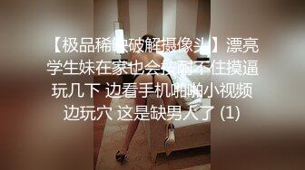 反差骚婊极品反差小骚货〖LexisCandy〗反差白富美留学生被大洋屌爆操 小蜜穴承受大鸡巴的强烈冲击 视觉反差盛宴1