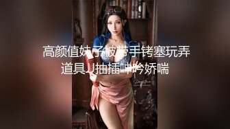 【新速片遞】  等待蹂躏的小少妇，乖巧听话随意玩弄，跟狼友互动撩骚听指挥，逼逼干净性感爆草她菊花，深入抽插浪叫不止